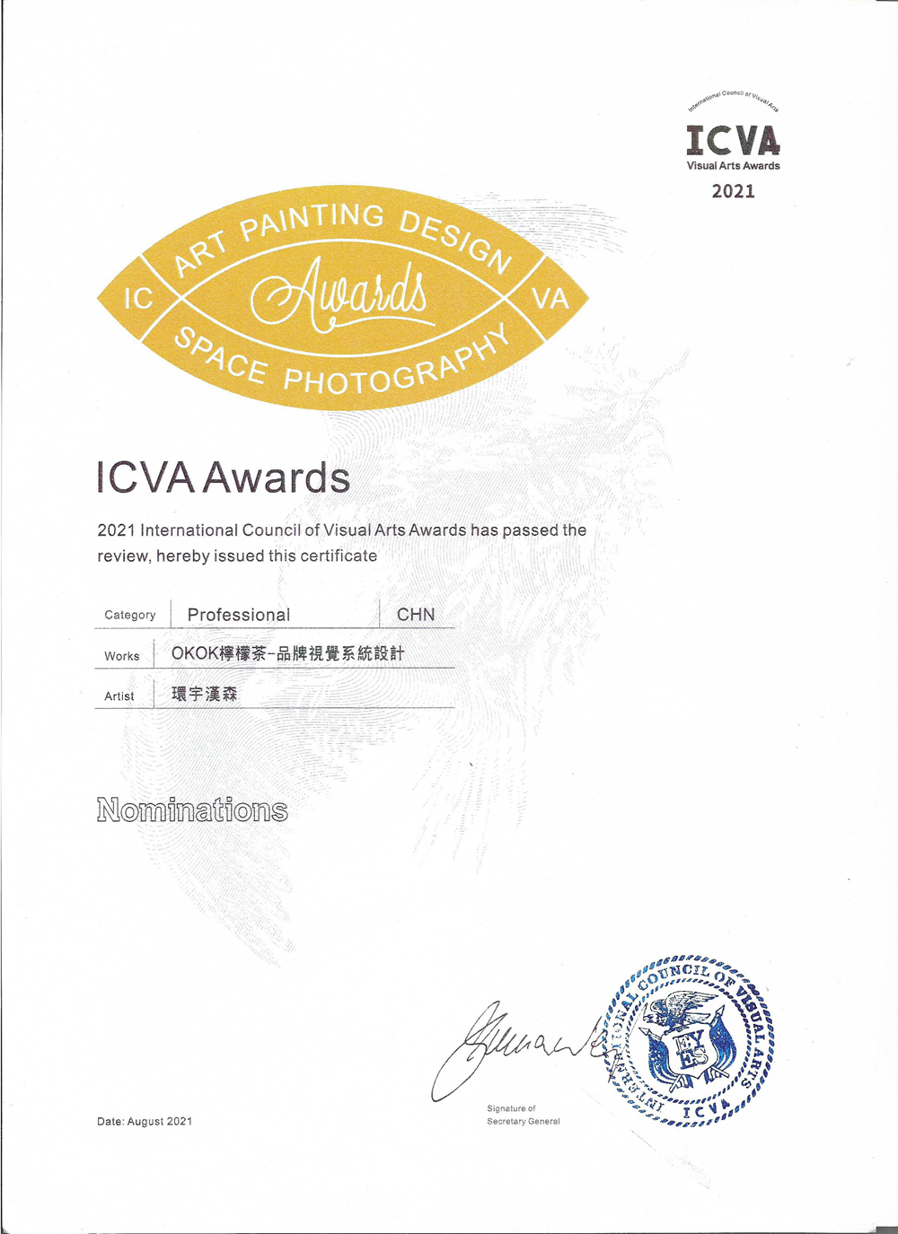 《OKOK》ICVA 国际视觉艺术理事会奖